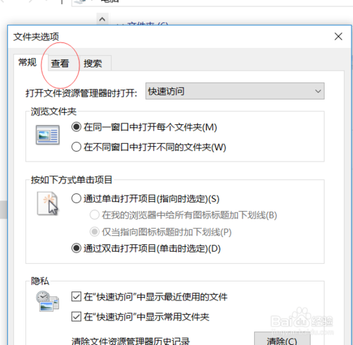 怎么让电脑win10系统显示文件后缀名