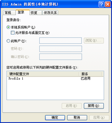 Windows Service概念介绍 -- 代码梦工厂 -- 编程爱好者博客